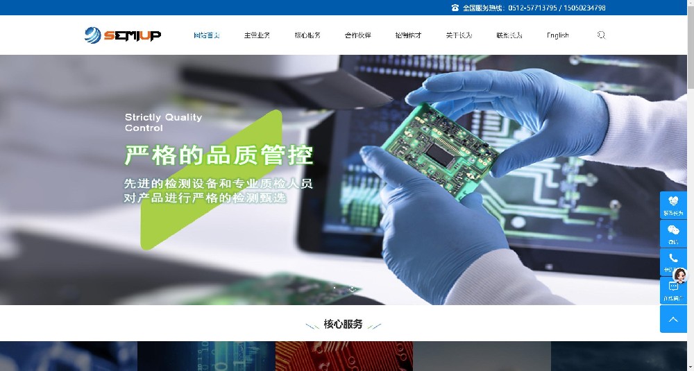 桂林某机电公司官网（仿站案例）